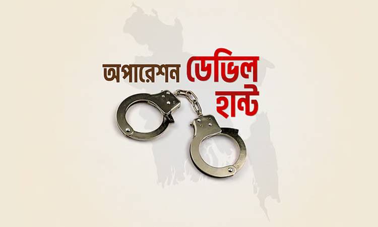 অপারেশন ডেভিল হান্টে আরও ৪৭৭ জন গ্রেপ্তার