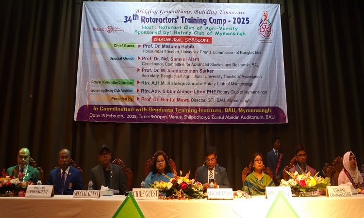 বাকৃবিতে শুরু হলো ৩৪তম রোটার‌্যাক্ট প্রশিক্ষণ কর্মশালা