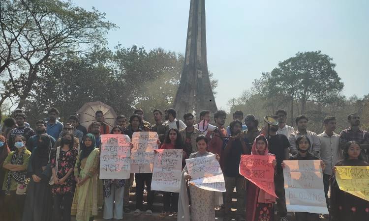 চবিতে সাম্প্রতিক ঘটনায় বহিষ্কারের সিদ্ধান্ত প্রত্যাহারের দাবিতে মানববন্ধন