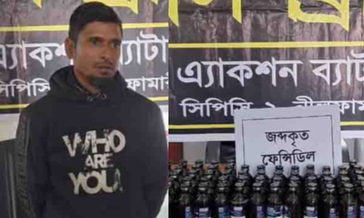 ডিমলায় ভারতীয় ফেন্সিডিলসহ মাদক ব্যবসায়ী গ্রেফতার