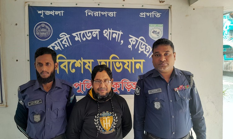 চিলমারীতে যুবলীগ নেতা গ্রেফতার