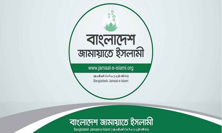 দেশব্যাপী বিক্ষোভের ডাক দিলো জামায়াত