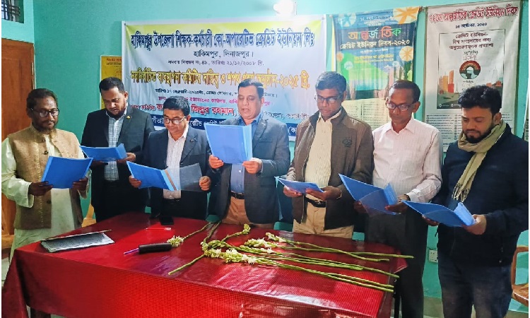হাকিমপুরে উপজেলা শিক্ষক কর্মচারী ক্রেডিট ইউনিয়নের নতুন কমিটির শপথ গ্রহণ