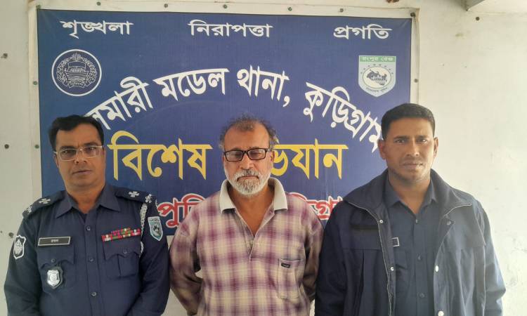 চিলমারীতে কৃষকলীগের সাবেক সাধারণ সম্পাদক গ্রেপ্তার