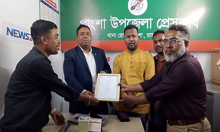 পাংশা উপজেলা প্রেসক্লাবের উপজেলা নির্বাহী কর্মকর্তার আগমনে মতবিনিময় সভা