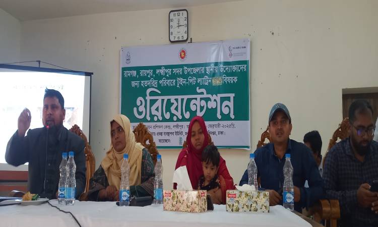 লক্ষ্মীপুর টুইন-পিট ল্যাট্রিন স্থাপন বিষয়ক কর্মশালা অনুষ্ঠিত