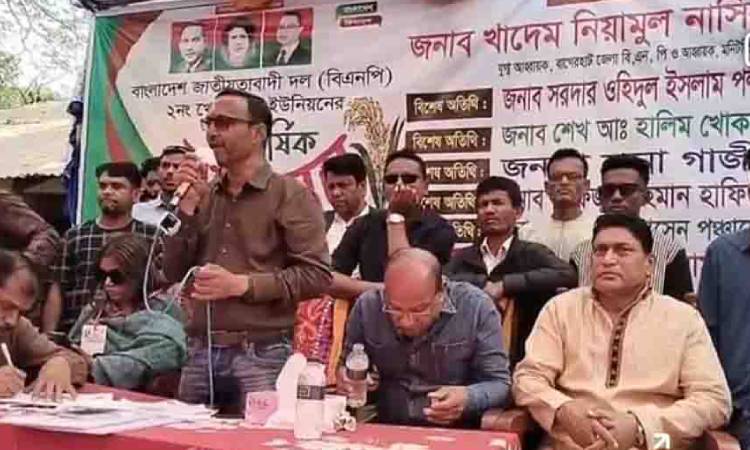 শরণখোলায় বিএনপির দ্বি-বার্ষিক সম্মেলন অনুষ্ঠিত