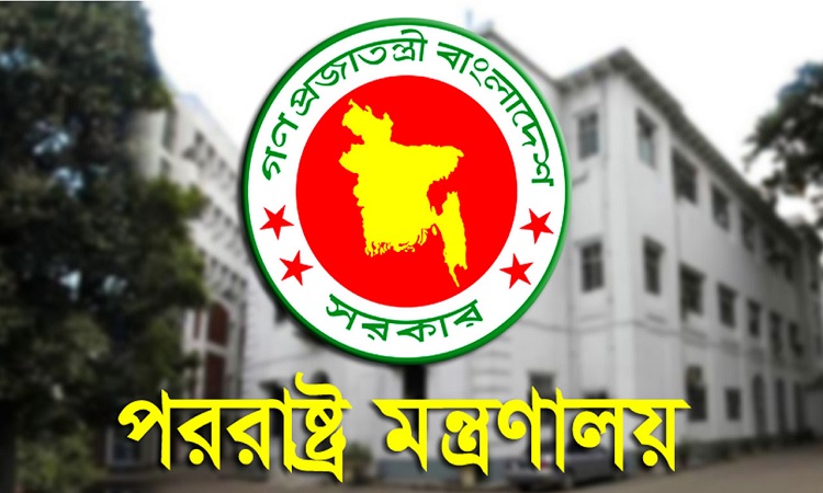 ইসরায়েলের বক্তব্যের সময় বাংলাদেশও ওয়াক-আউট করেছে: পররাষ্ট্র মন্ত্রণালয়