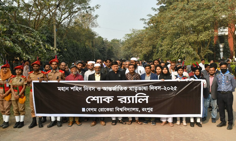 বেরোবিতে যথাযোগ্য মর্যাদায় মহান আন্তর্জাতিক মাতৃভাষা দিবস পালিত