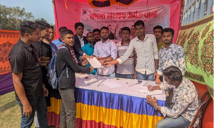 তালা সরকারি কলেজ ছাত্রদলের ফরম বিতরণ