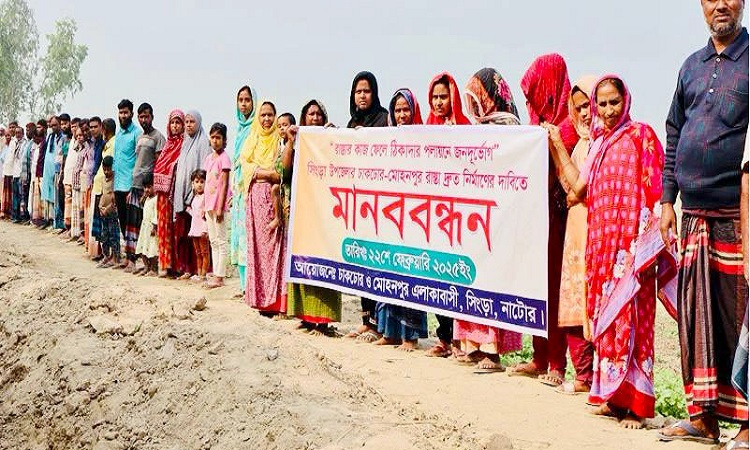 ৭ বছরেও শেষ হয়নি রাস্তার কাজ, দুর্ভোগে হাজারো মানুষ