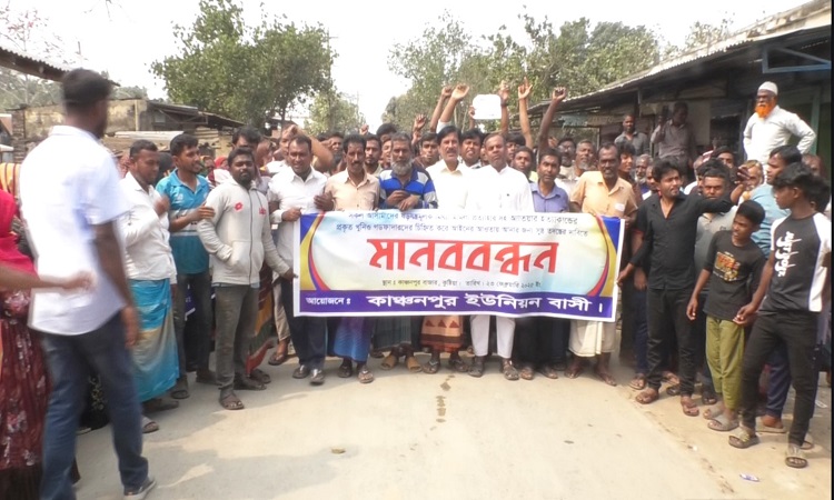 কুষ্টিয়ায় মিথ্যা মামলা প্রত্যাহারের দাবিতে মানববন্ধন-বিক্ষোভ