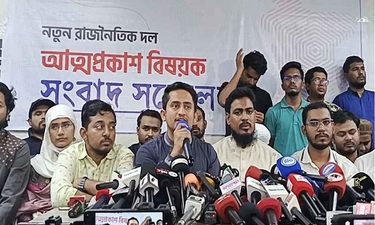 ২৮ ফেব্রুয়ারি আসছে নতুন রাজনৈতিক দল