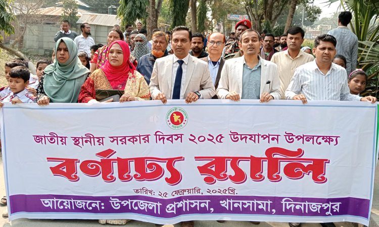 খানসামায় জাতীয় স্থানীয় সরকার দিবসে র‍্যালী ও আলোচনা সভা অনুষ্ঠিত