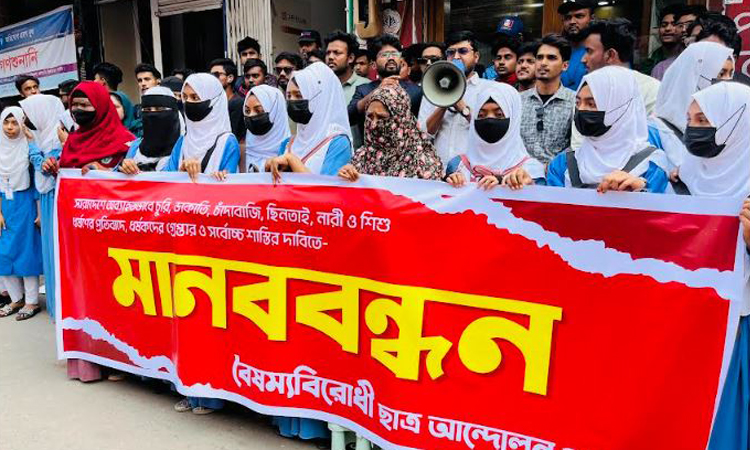 ধর্ষকদের গ্রেফতার ও শাস্তির দাবিতে পাবনায় মানববন্ধন