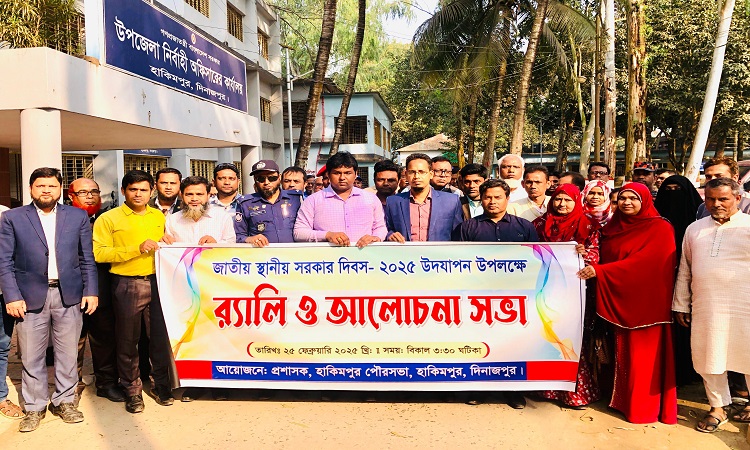হিলিতে জাতীয় স্থানীয় সরকার দিবসে র‍্যালি ও আলোচনা সভা
