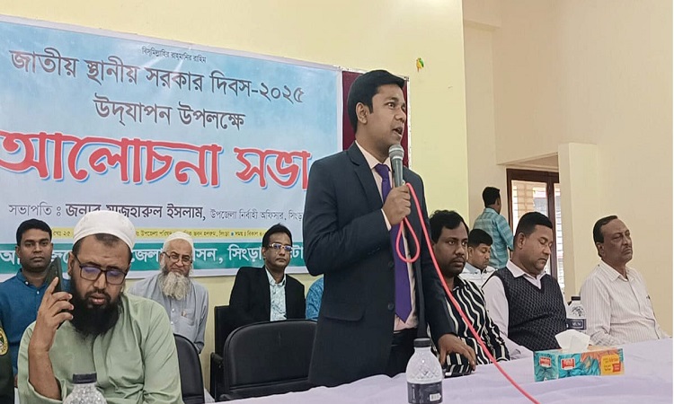সিংড়ায় স্থানীয় সরকার দিবস পালিত