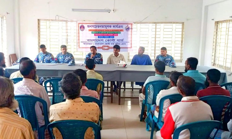 খুলনার কয়রা ও ভান্ডারিয়ায় কোস্ট গার্ডের জনসচেতনতা মূলক সভা অনুষ্ঠিত