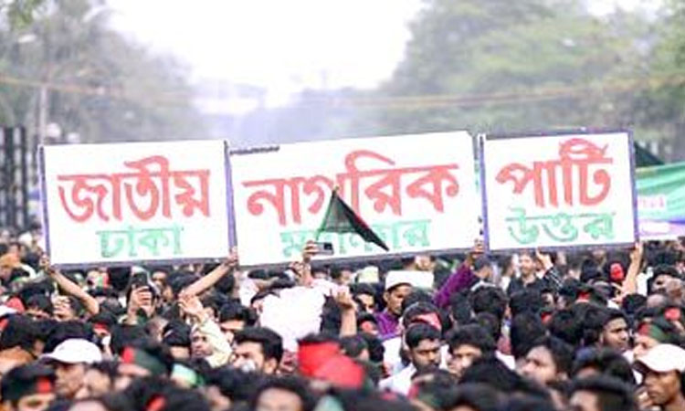 এনসিপির ২১৭ সদস্যের আহ্বায়ক কমিটি অনুমোদন