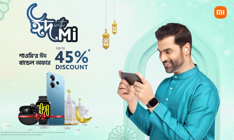 শাওমি ফোন কিনলেই বান্ডেলে মূল্যছাড়