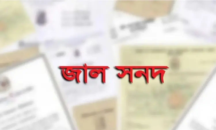 লামায় ভূয়া সনদে ৪ সরকারি প্রাথমিক শিক্ষকের চাকরি