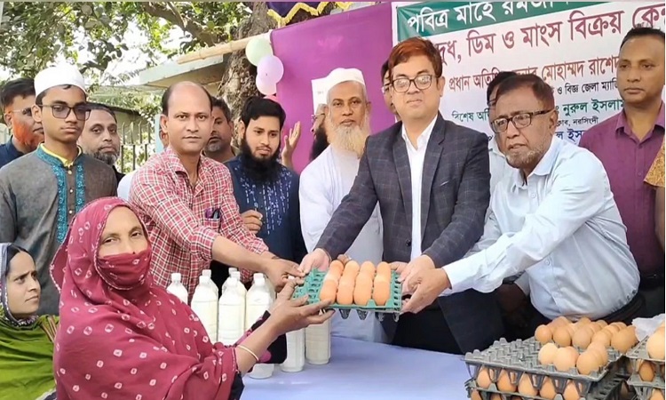 রমজান উপলক্ষ্যে নরসিংদীতে সুলভ মূল্যে দুধ-ডিম-মাংস বিক্রি