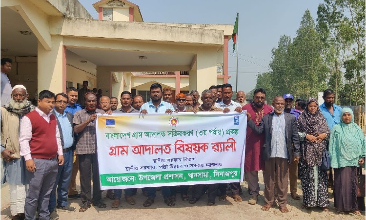 গ্রাম আদালত বিষয়ে র‍্যালি, কমিউনিটি মতবিনিময় সভা ও ভিডিও প্রদর্শনী