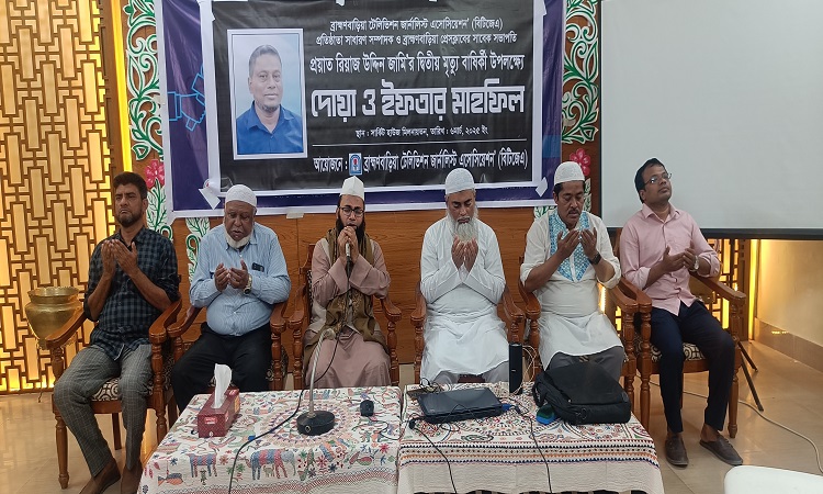 সাংবাদিক রিয়াজ উদ্দিন জামির মৃত্যুবার্ষিকীতে দোয়া ও ইফতার অনুষ্ঠিত