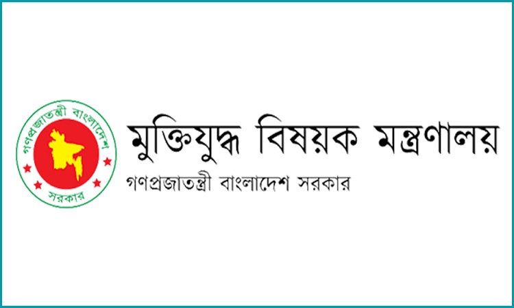 আরও ১২৪২ জন ‘জুলাই যোদ্ধা’র তালিকার গেজেট প্রকাশ