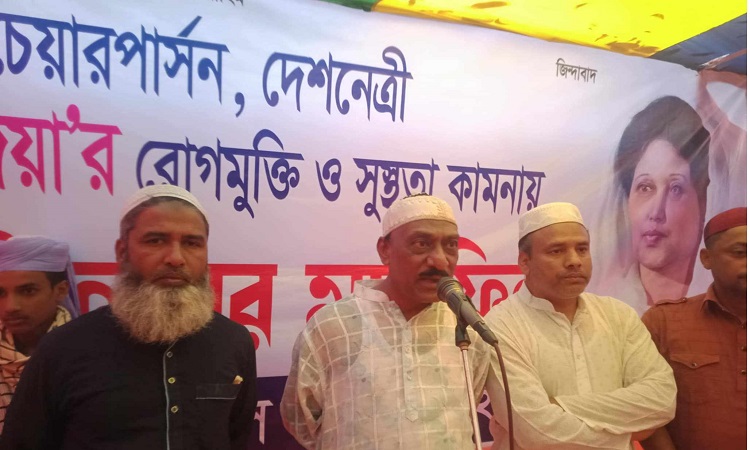 খালেদা জিয়ার রোগ মুক্তি কামনায় দোয়া ও ইফতার মাহফিল অনুষ্ঠিত