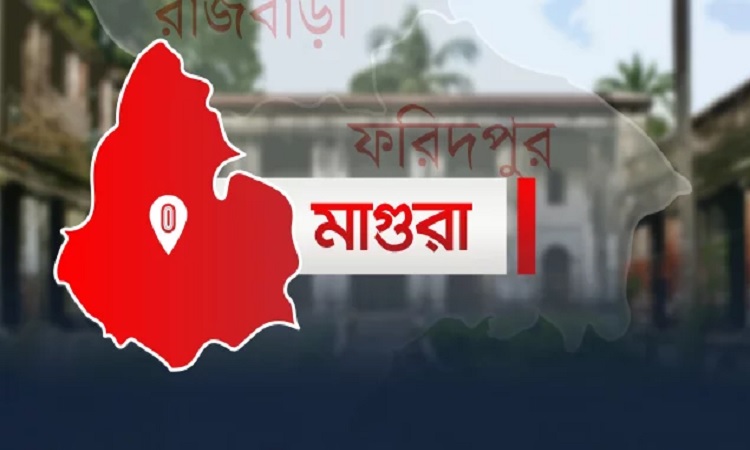 মাগুরার সেই শিশু ধর্ষণের ঘটনায় ৪ জনের নামে মামলা, সবাই গ্রেপ্তার