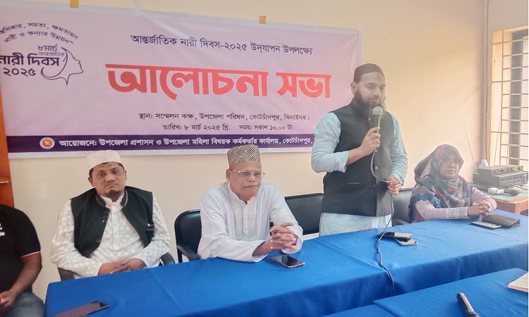 কোটচাঁদপুরে আন্তর্জাতিক নারী দিবস পালিত