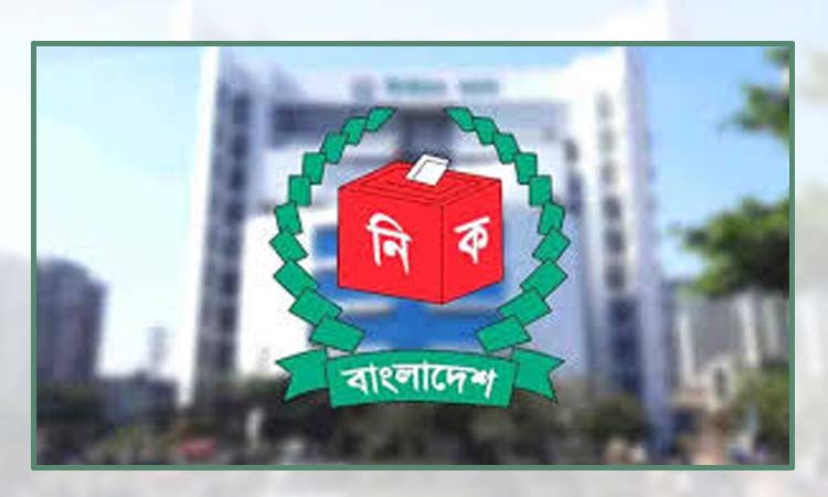 নতুন দল নিবন্ধনে ইসির গণবিজ্ঞপ্তি জারি