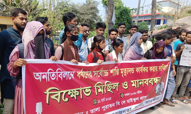 তালায় ধর্ষণের সর্বোচ্চ শাস্তি মৃত্যুদণ্ড কার্যকর করার দাবিতে মানববন্ধন