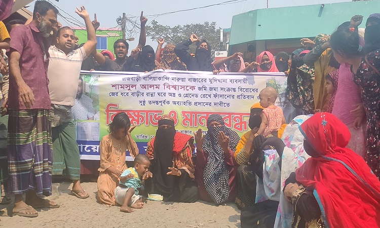 ব্যবসায়ীকে অস্ত্র মামলায় ফাঁসানোর অভিযোগ, মুক্তির দাবিতে মানববন্ধন