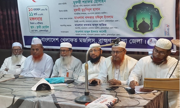 বাংলাদেশ খেলাফত মজলিসের আলোচনা সভা ও ইফতার অনুষ্ঠিত