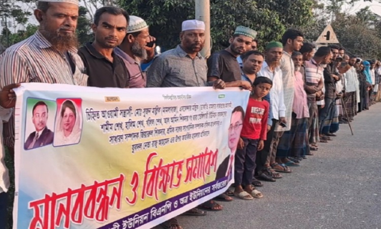 নেতাকর্মীদের ওপর হামলার প্রতিবাদে বিএন‌পির মানববন্ধন
