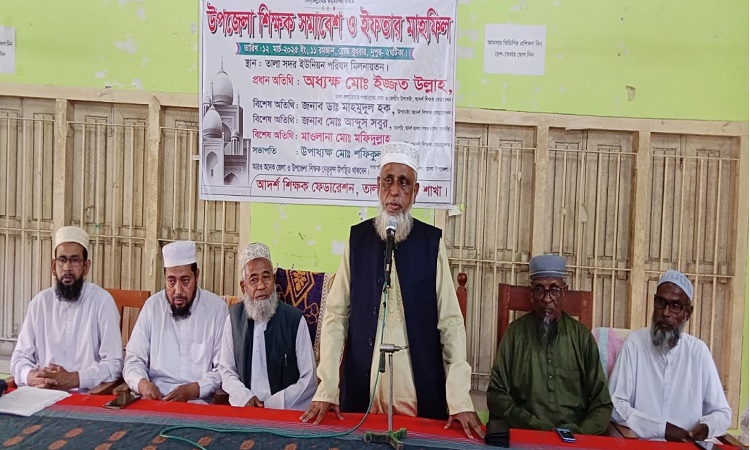 তালায় উপজেলা শিক্ষক সমাবেশ ও ইফতার মাহফিল অনুষ্ঠিত