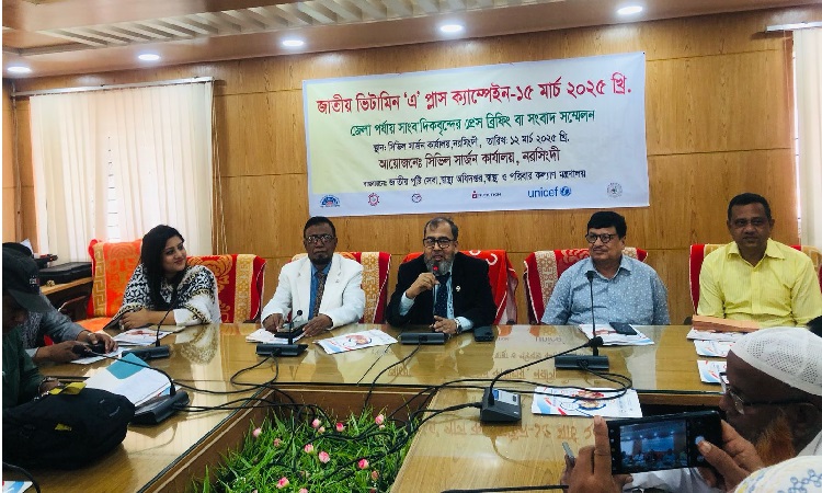 নরসিংদীতে ভিটামিন ‘এ’ ক্যাপসুল খাওয়ানো উপলক্ষে প্রেস ব্রিফিং