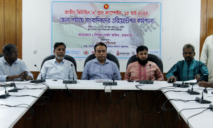 রাজবাড়ী জেলা সাংবাদিকদের ওরিয়েন্টেশন কর্মশালা অনুষ্ঠিত