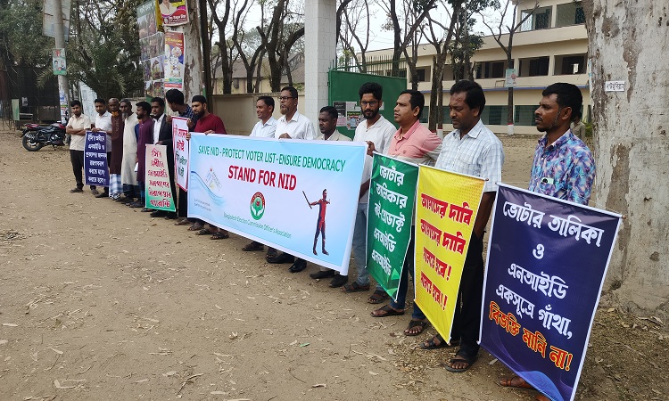 ঝিনাইগাতীতে ইসি কর্মকর্তা-কর্মচারীদের মানববন্ধন