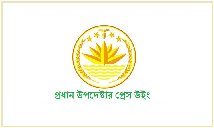সেনা অভ্যুত্থানের খবর ভিত্তিহীন: প্রেস উইং