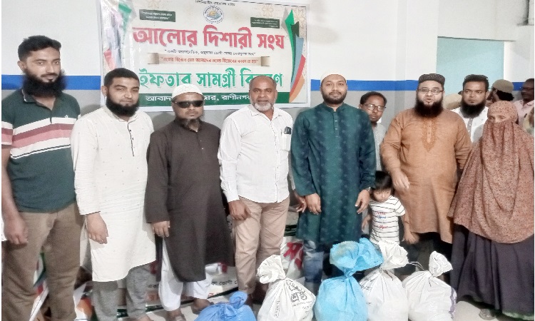 রাণীনগরে ১০০ জন পেলেন আলোর দিশারী সংঘের ইফতার সামগ্রী