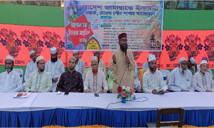 মোংলায় জামায়াতের উদ্যোগে ইফতার ও দোয়া মাহফিল অনুষ্ঠিত