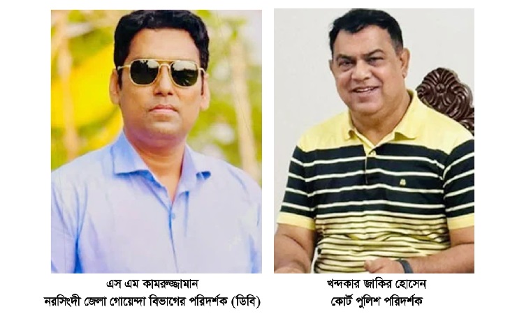 উদ্ধার হওয়া গাঁজা বিক্রির অভিযোগে দুই ইন্সপেক্টরকে বদলি