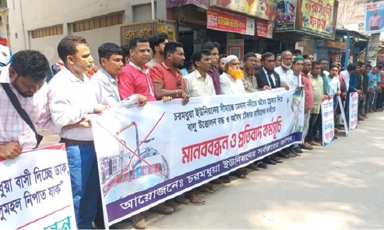 মেঘনায় অবৈধ বালু উত্তোলন বন্ধ না হলে কঠোর আন্দোলনের হুঁশিয়ারি