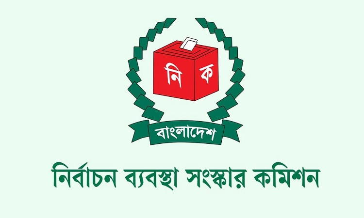 সংস্কার কমিশনের প্রস্তাবে ভিন্নমত জানিয়ে ঐকমত্য কমিশনকে ইসির চিঠি