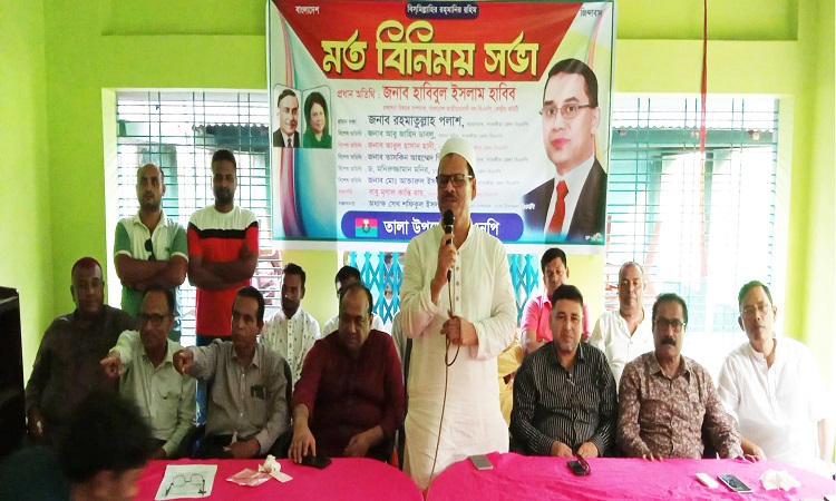তালায় বিএনপি মতবিনিময় সভা অনুষ্ঠিত