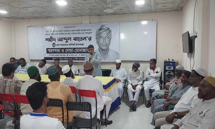 'সমাজ গঠনে শহীদ আব্দুল বাতেন ছিলেন আপসহীন যোদ্ধা'