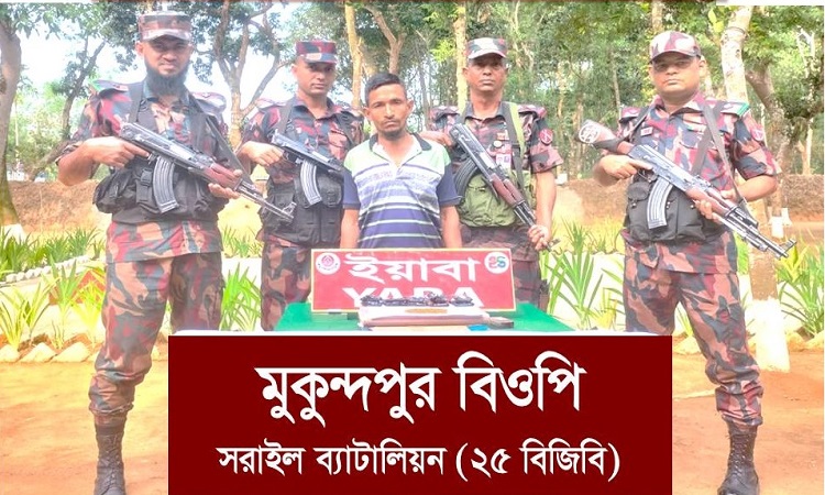 ভারতীয় ইয়াবা, বাইসাইকেল এবং মোবাইল ফোনসহ আটক ১